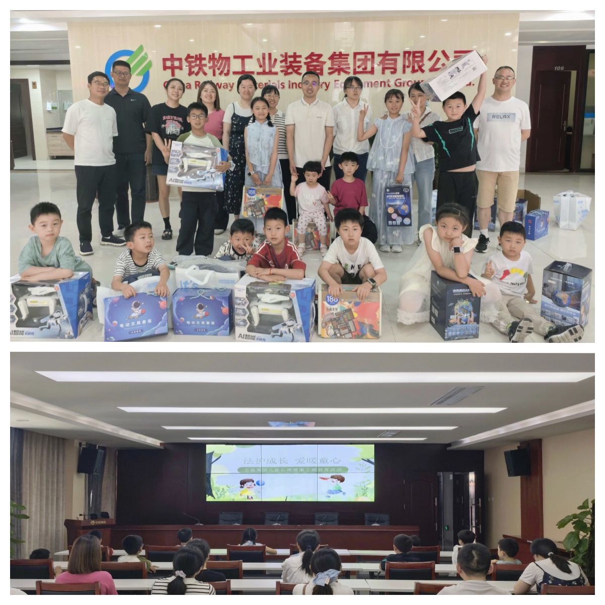 工业集团工会组织开展2026年“六一”儿童节关爱活动