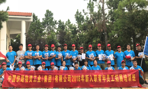 工业集团举办新入职员工专题培训