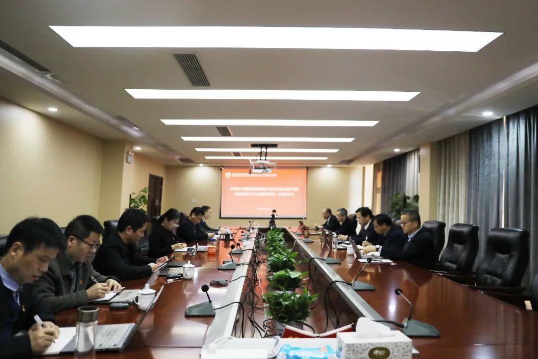 工业集团集团召开党委理论学习中心组学习暨2024年度民主生活会会前学习研讨会