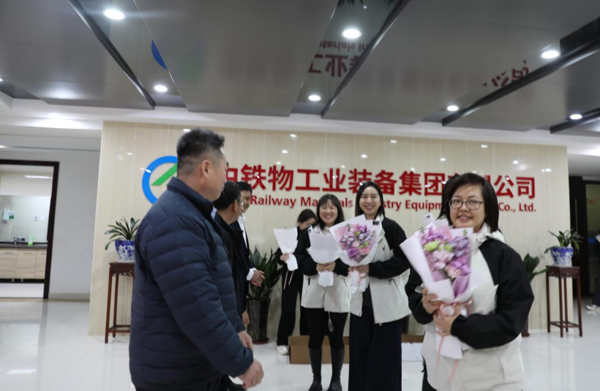 工业集团与中铁四局物资公司联合开展“百链成钢绽物华 携手互助耀三八”主题活动