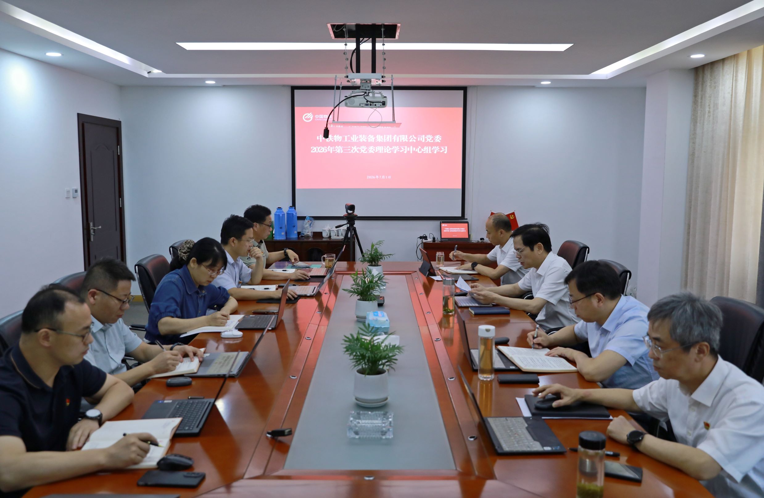 工业集团党委开展党委理论学习中心组2026年第三次集体学习