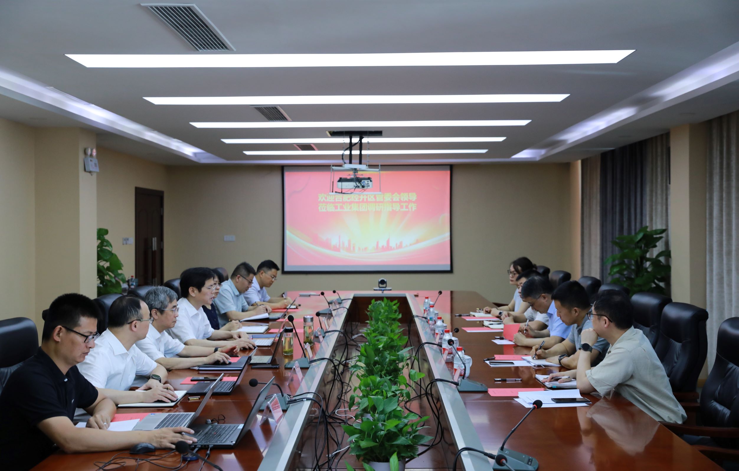 工业集团领导会见合肥经开区管委会副主任尹旭一行