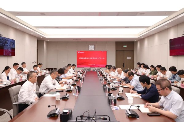 中国物流党委召开党建工作领导小组（扩大）会议 巩固拓展学习教育成果