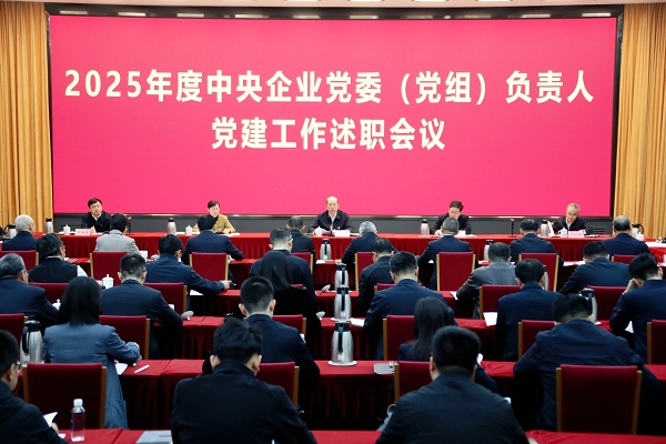 国务院国资委党委听取中央企业党委(党组)负责人党建工作述职