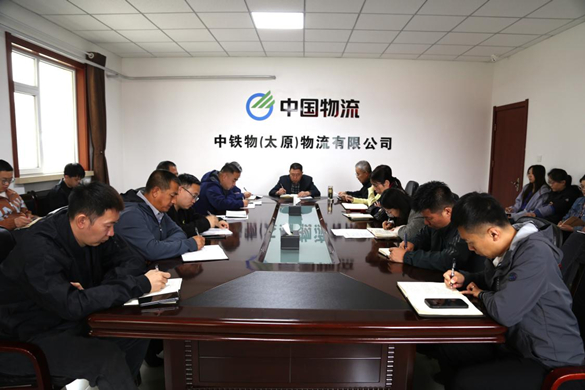 太原物流公司开展任前集体廉政谈话