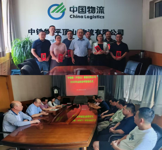 工业集团平顶山物流公司2025年金秋助学 助学金发放仪式圆满举行
