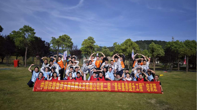 铁鹏水泥公司举办第二期 “青年精神素养提升工程”培训班