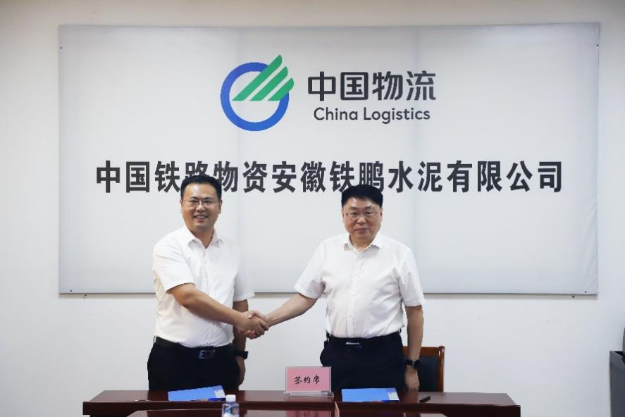 铁鹏水泥公司与华能巢湖发电公司签订战略合作协议